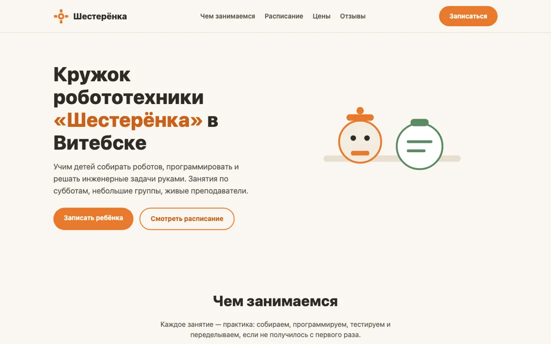 Сайт за один запрос